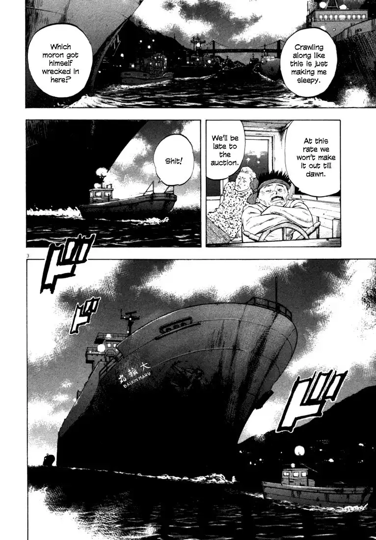 Waga Na wa Umishi Chapter 13 3